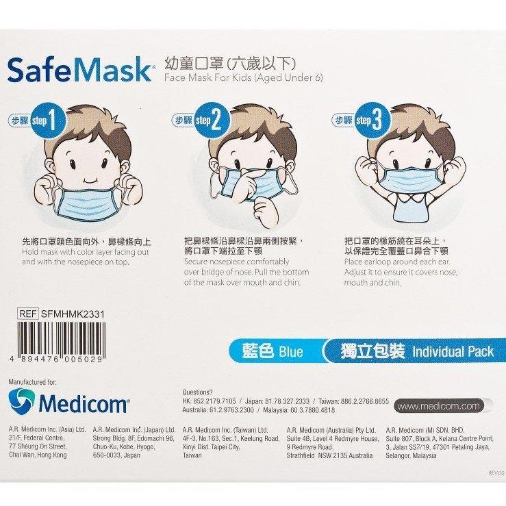 Medicom - SafeMask Face Mask For Kids - Baby Castle Australia